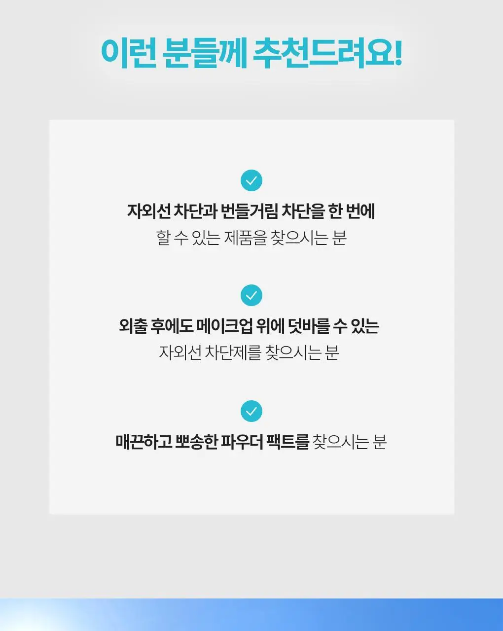 [NEW] 식물나라 멀티 선 파우더 팩트 상세페이지 18